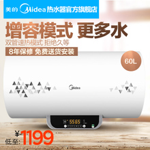 Midea/美的 F60-21WB2-ES