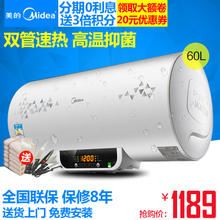 Midea/美的 F60-21WB2-ES