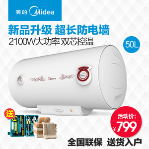 Midea/美的 F50-21WA1