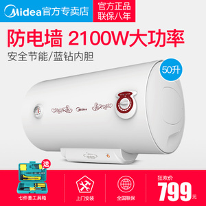 Midea/美的 F50-21WA1