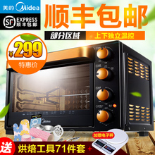 Midea/美的 T3-L326B