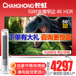 Changhong/长虹 50Q3T