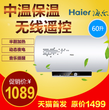 Haier/海尔 EC6003-I