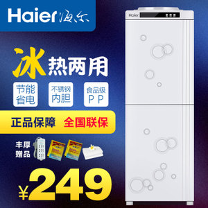 Haier/海尔 yr1561