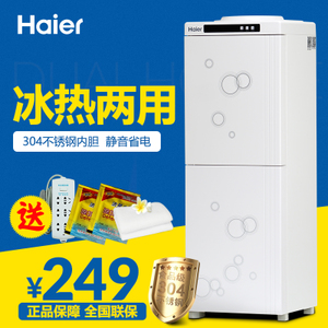 Haier/海尔 yr1561