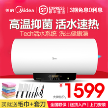 Midea/美的 F50-21BQ1-HEY