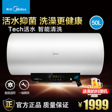 Midea/美的 F50-21BQ1-HEY