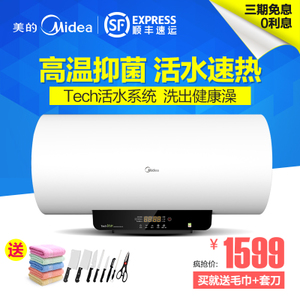 Midea/美的 F50-21BQ1-HEY