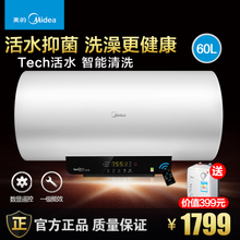 Midea/美的 F60-21BQ1-HEY