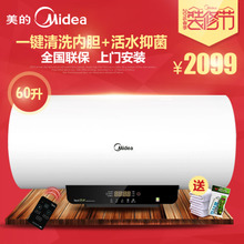 Midea/美的 F60-21BQ1-HEY