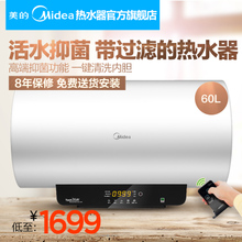 Midea/美的 F60-21BQ1-HEY