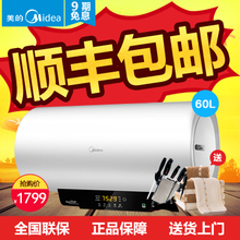 Midea/美的 F60-21BQ1-HEY