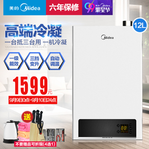 Midea/美的 LJSQ20-12WL5V