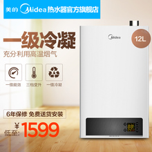 Midea/美的 LJSQ20-12WL5V