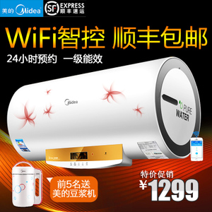 Midea/美的 F50-21W9S-E