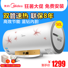 Midea/美的 F50-21W9S-E