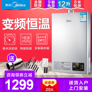 Midea/美的 JSQ22-12HWE