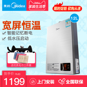 Midea/美的 JSQ22-12HWE