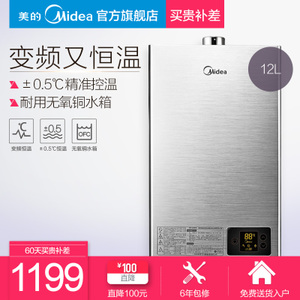 Midea/美的 JSQ22-12HWE