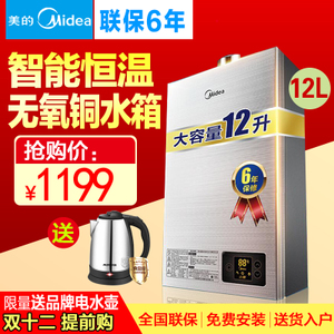 Midea/美的 JSQ22-12HWE