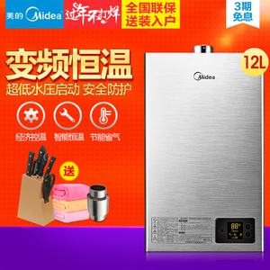 Midea/美的 JSQ22-12HWE