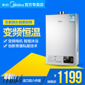 Midea/美的 JSQ22-12HWE