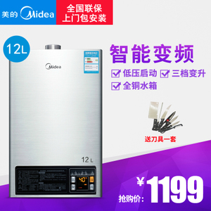 Midea/美的 JSQ22-12HWE