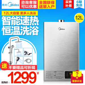 Midea/美的 JSQ22-12HWE