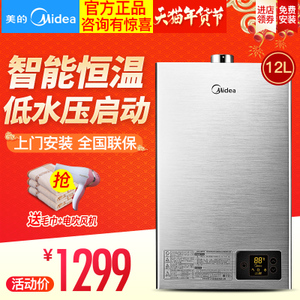 Midea/美的 JSQ22-12HWE