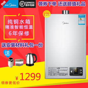 Midea/美的 JSQ22-12HWE