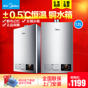 Midea/美的 JSQ22-12HWE