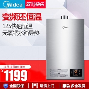 Midea/美的 JSQ22-12HWE