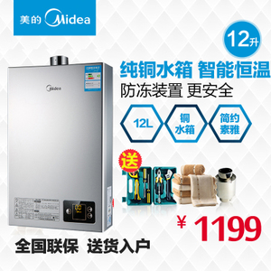 Midea/美的 JSQ22-12HWE