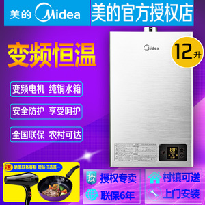 Midea/美的 JSQ22-12HWE