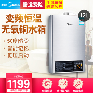 Midea/美的 JSQ22-12HWE