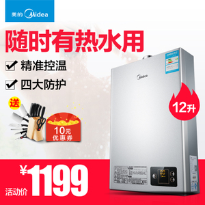 Midea/美的 JSQ22-12HWE