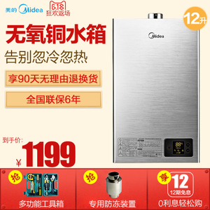 Midea/美的 JSQ22-12HWE