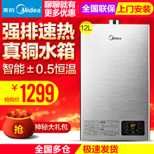 Midea/美的 JSQ22-12HWE