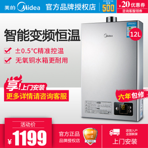 Midea/美的 JSQ22-12HWE