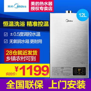 Midea/美的 JSQ22-12HWE