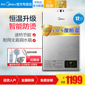 Midea/美的 JSQ22-12HWE