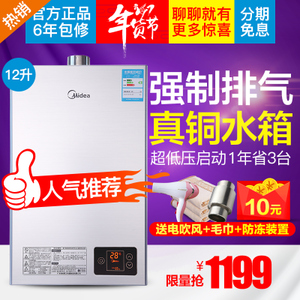 Midea/美的 JSQ22-12HWE