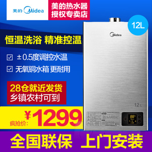 Midea/美的 JSQ22-12HWE