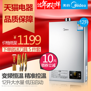 Midea/美的 JSQ22-12HWE