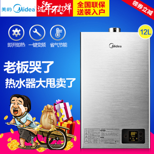 Midea/美的 JSQ22-12HWE