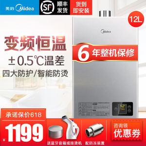 Midea/美的 JSQ22-12HWE