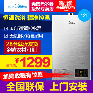 Midea/美的 JSQ22-12HWE