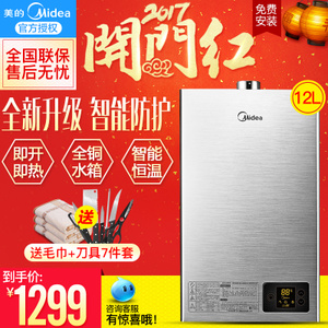 Midea/美的 JSQ22-12HWE