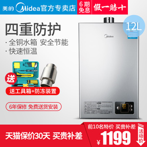 Midea/美的 JSQ22-12HWE