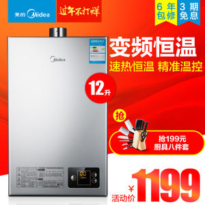 Midea/美的 JSQ22-12HWE